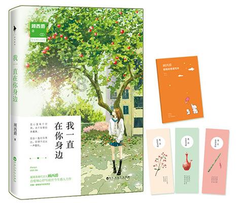 嘉日单词